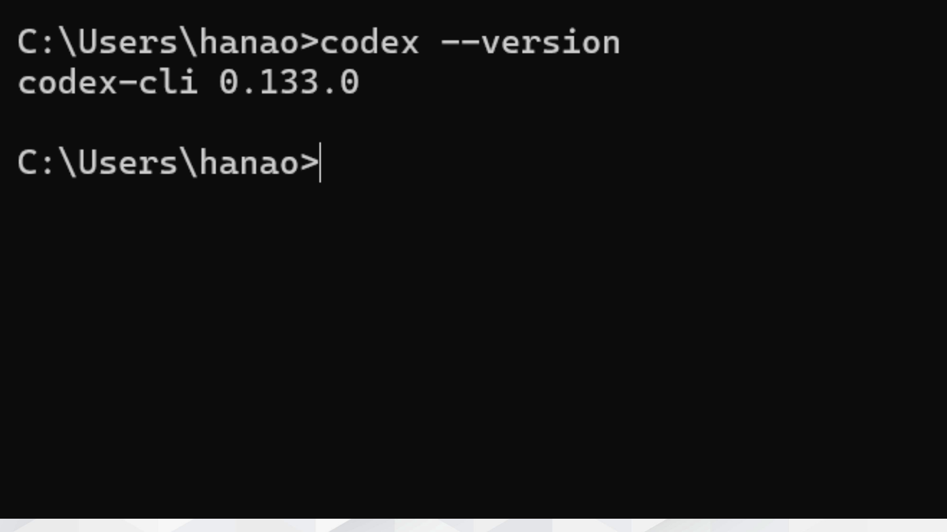 codex --versionコマンドでバージョンが表示された画面（Windowsのコマンドプロンプト）