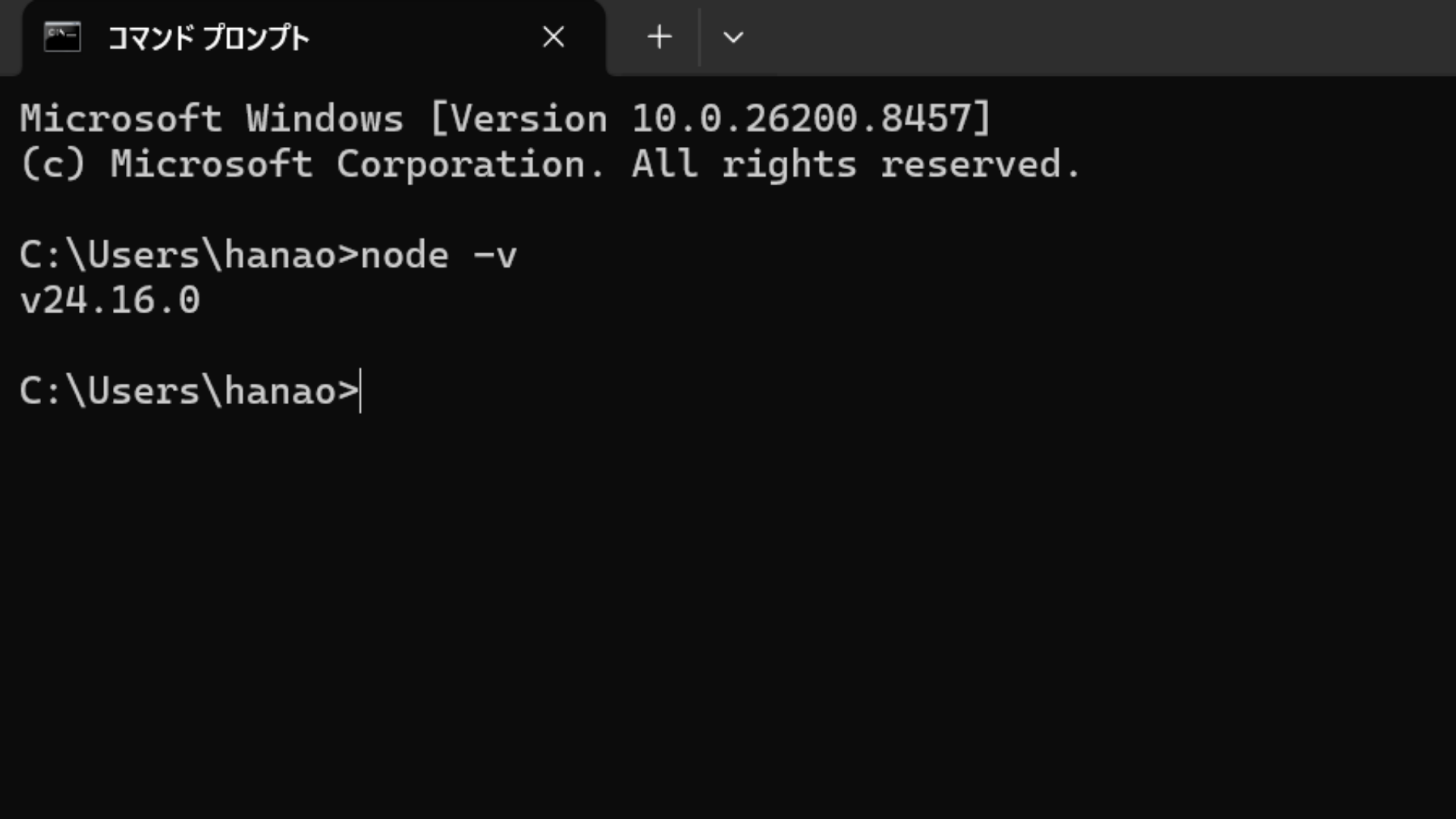 node -vコマンドの実行結果（v22以上）