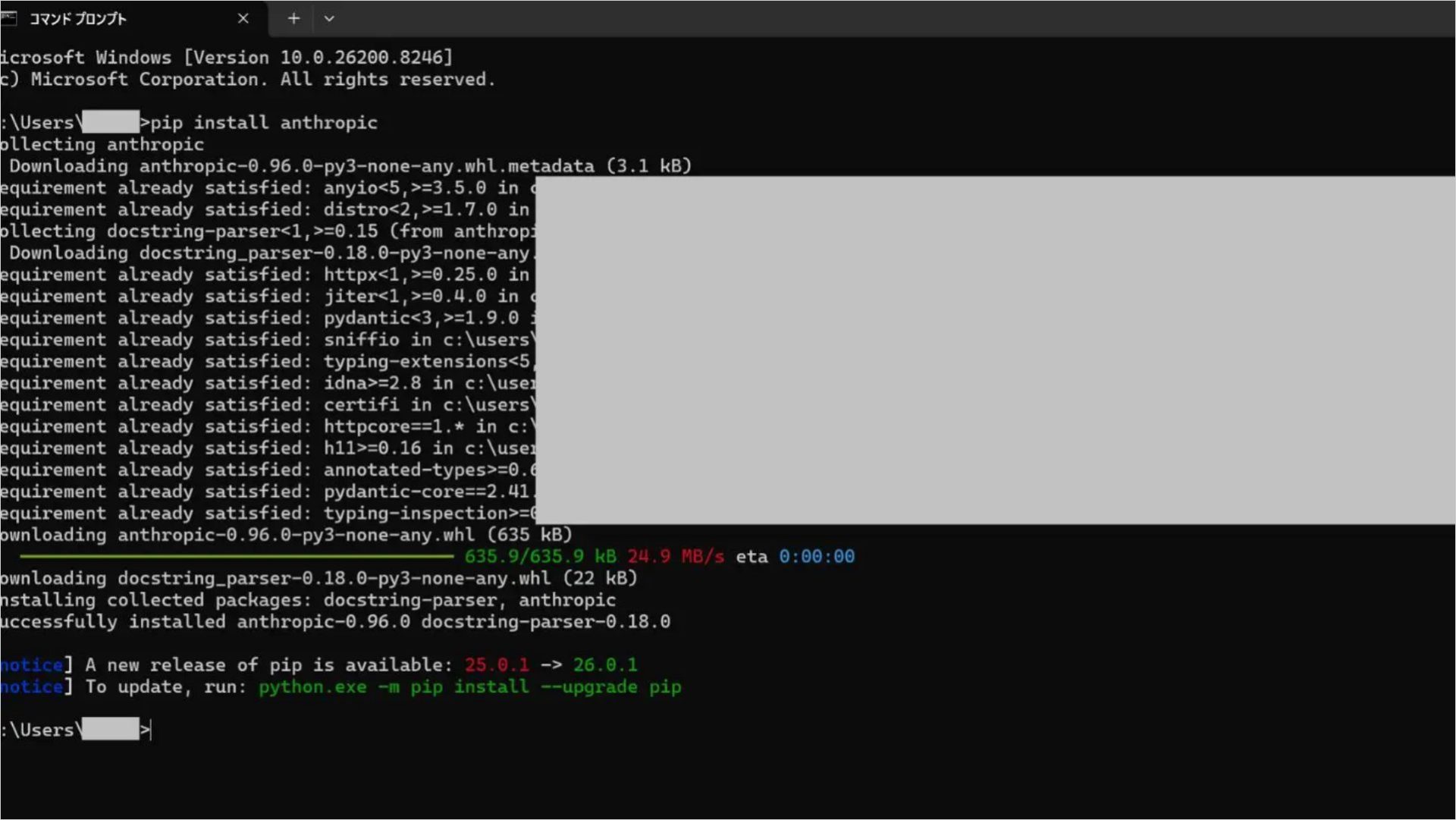 コマンドプロンプトでpip install anthropicを実行してAnthropicのPython SDKをインストールしている画面