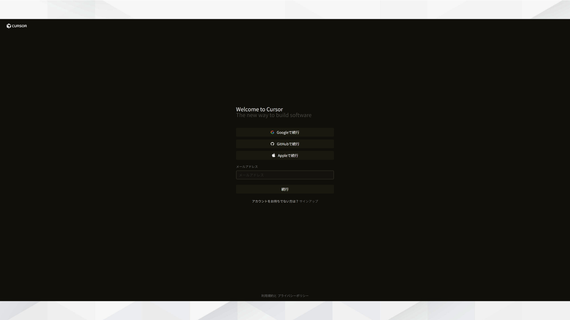 Cursor公式サイトのダウンロード画面