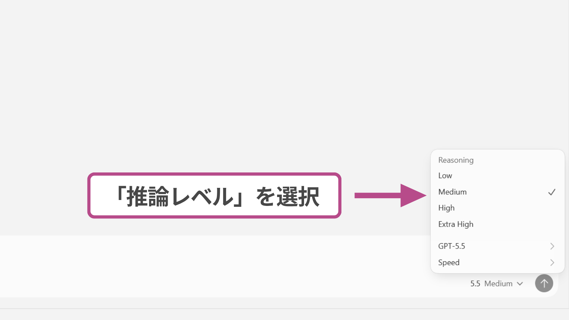 Reasoning Effort設定画面