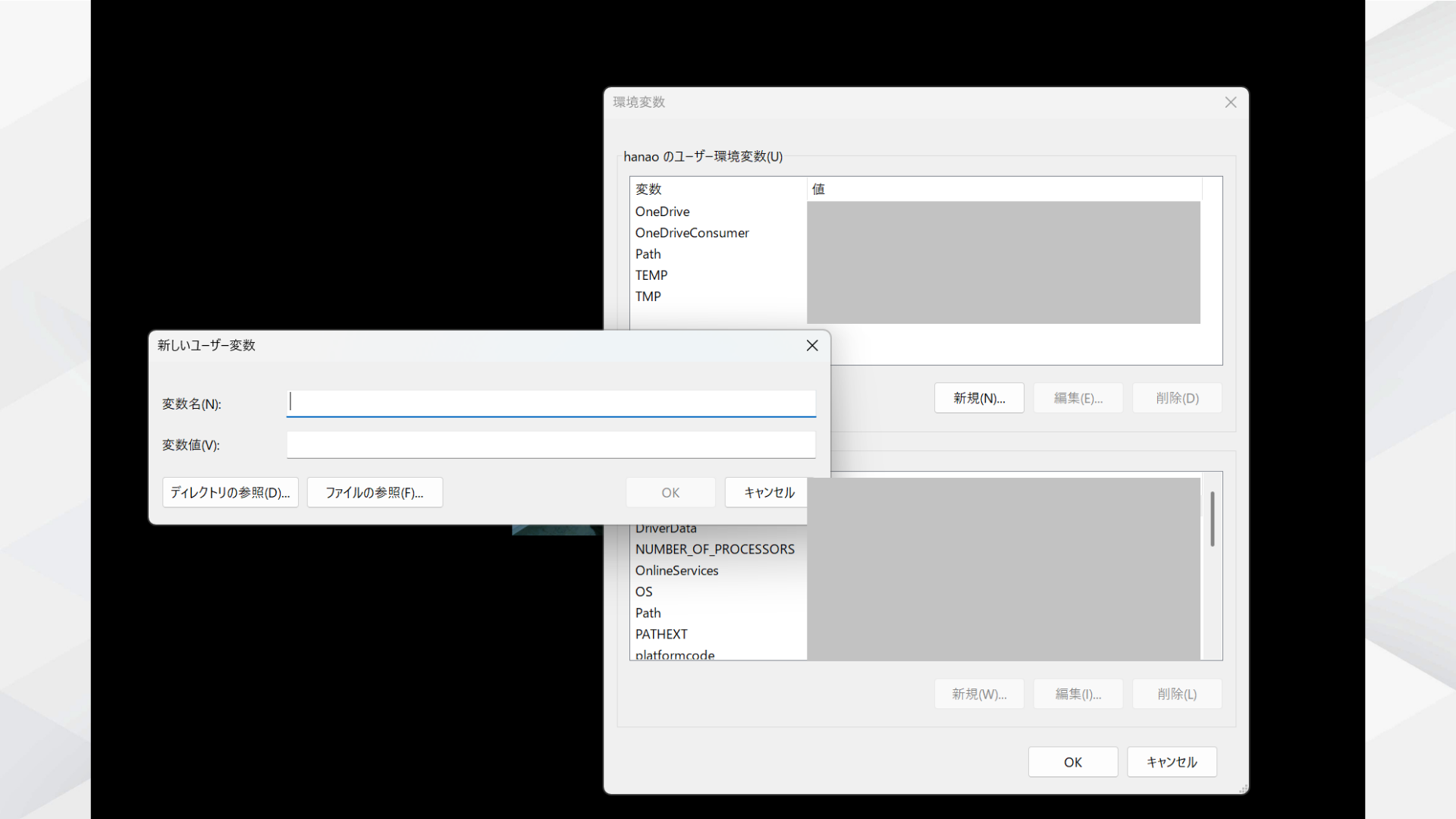 Windowsの環境変数画面で「新しいユーザー変数」ダイアログを開いた画面