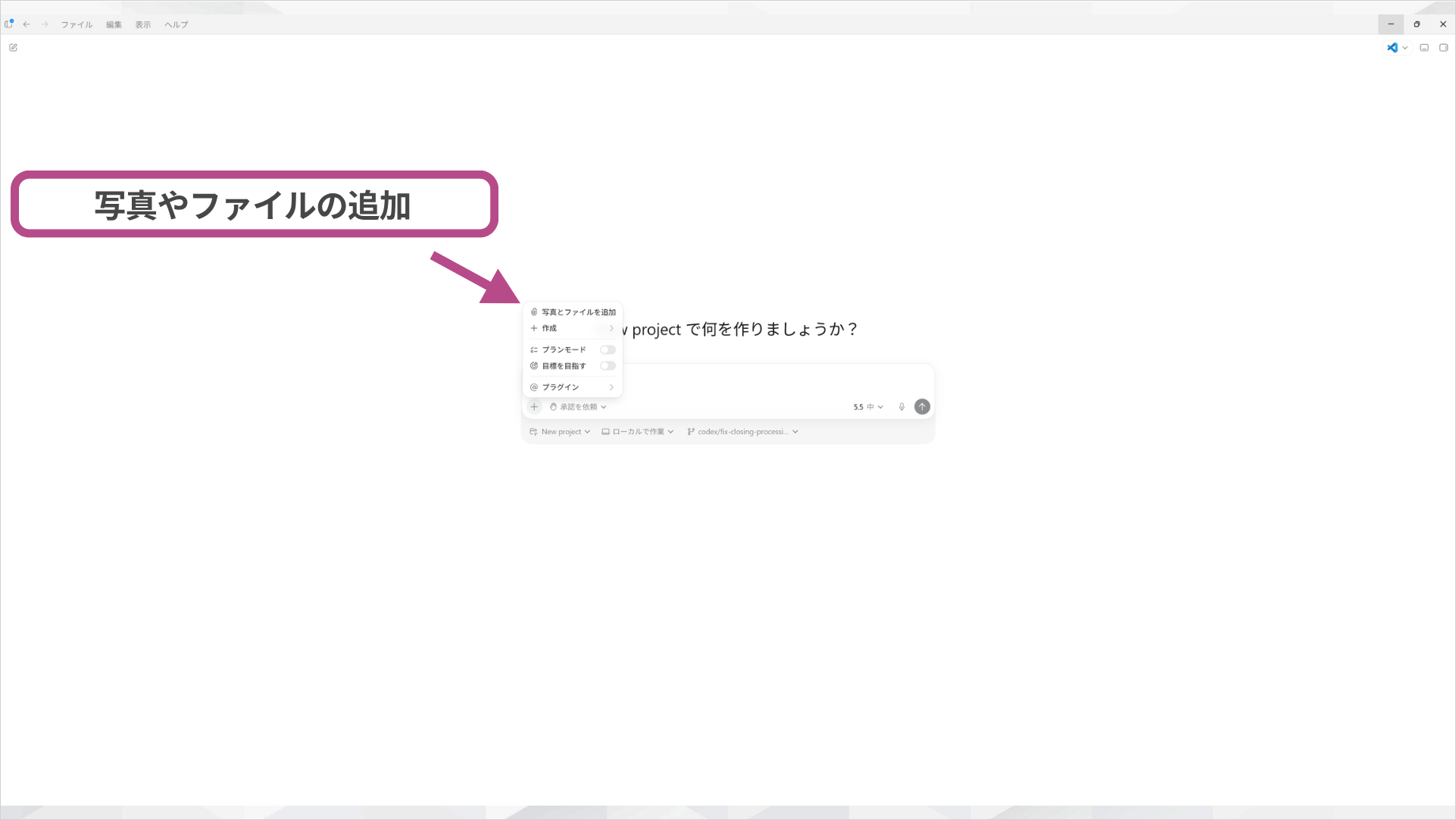 初心者向け】Codexの使い方を解説！始め方・料金・できること13個