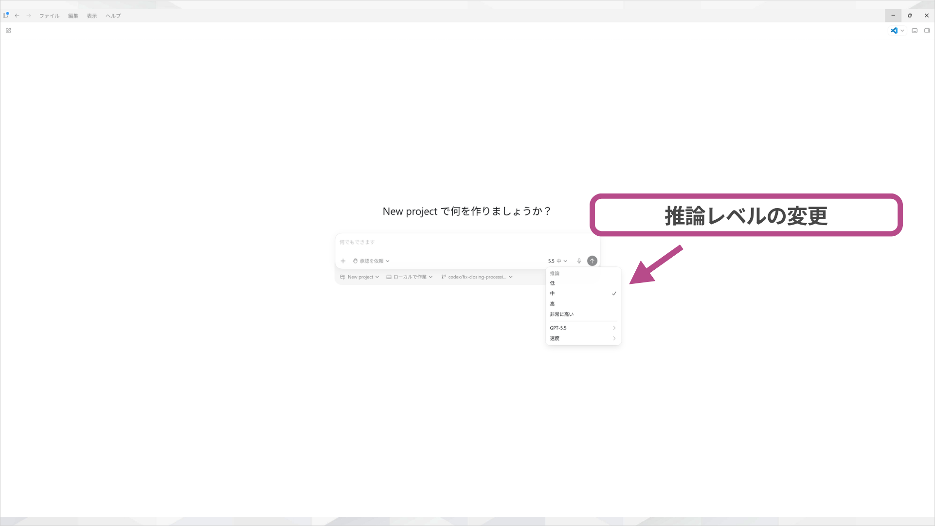 初心者向け】Codexの使い方を解説！始め方・料金・できること13個
