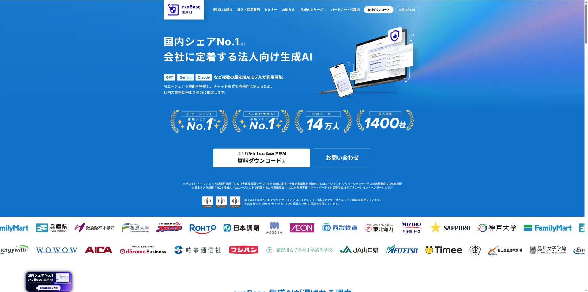 exaBase 生成AIの業務フロー管理画面