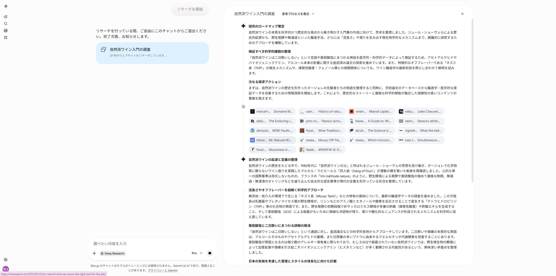 GeminiのエージェントとWorkspace連携の画面