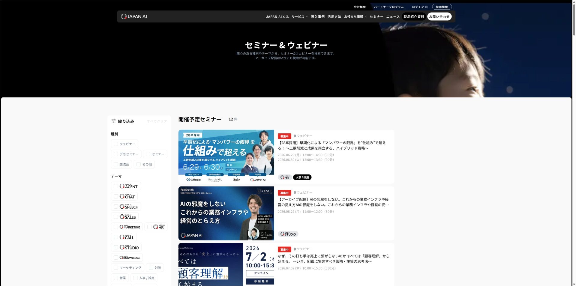 JAPAN AIの公式ページ