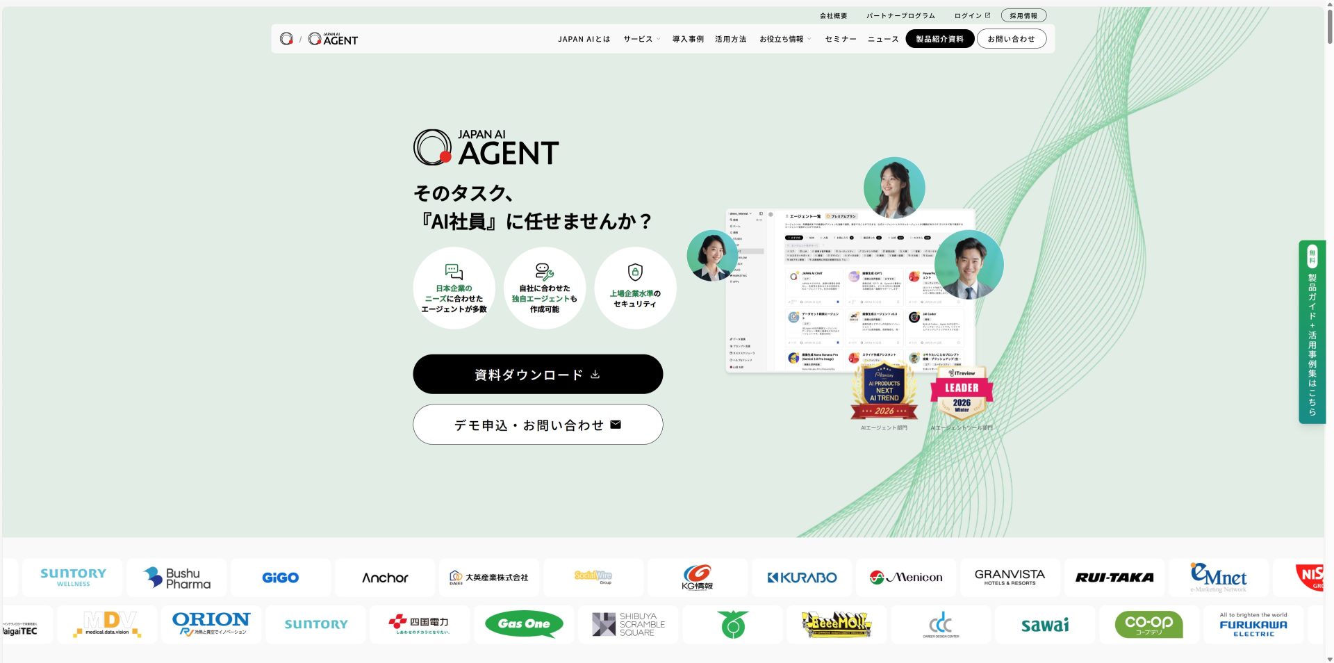 JAPAN AI AGENTの管理画面