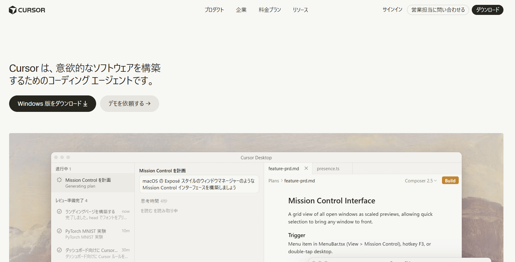 Cursorの公式サイト