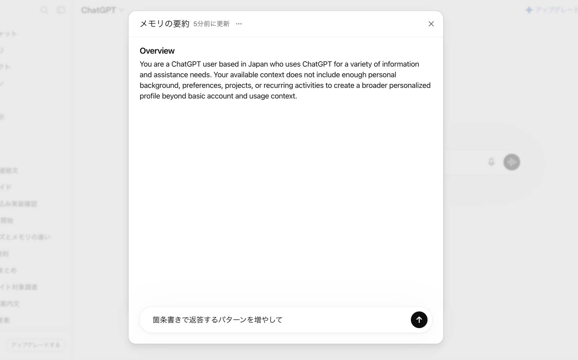 メモリ管理画面で保存内容を確認、編集している画面