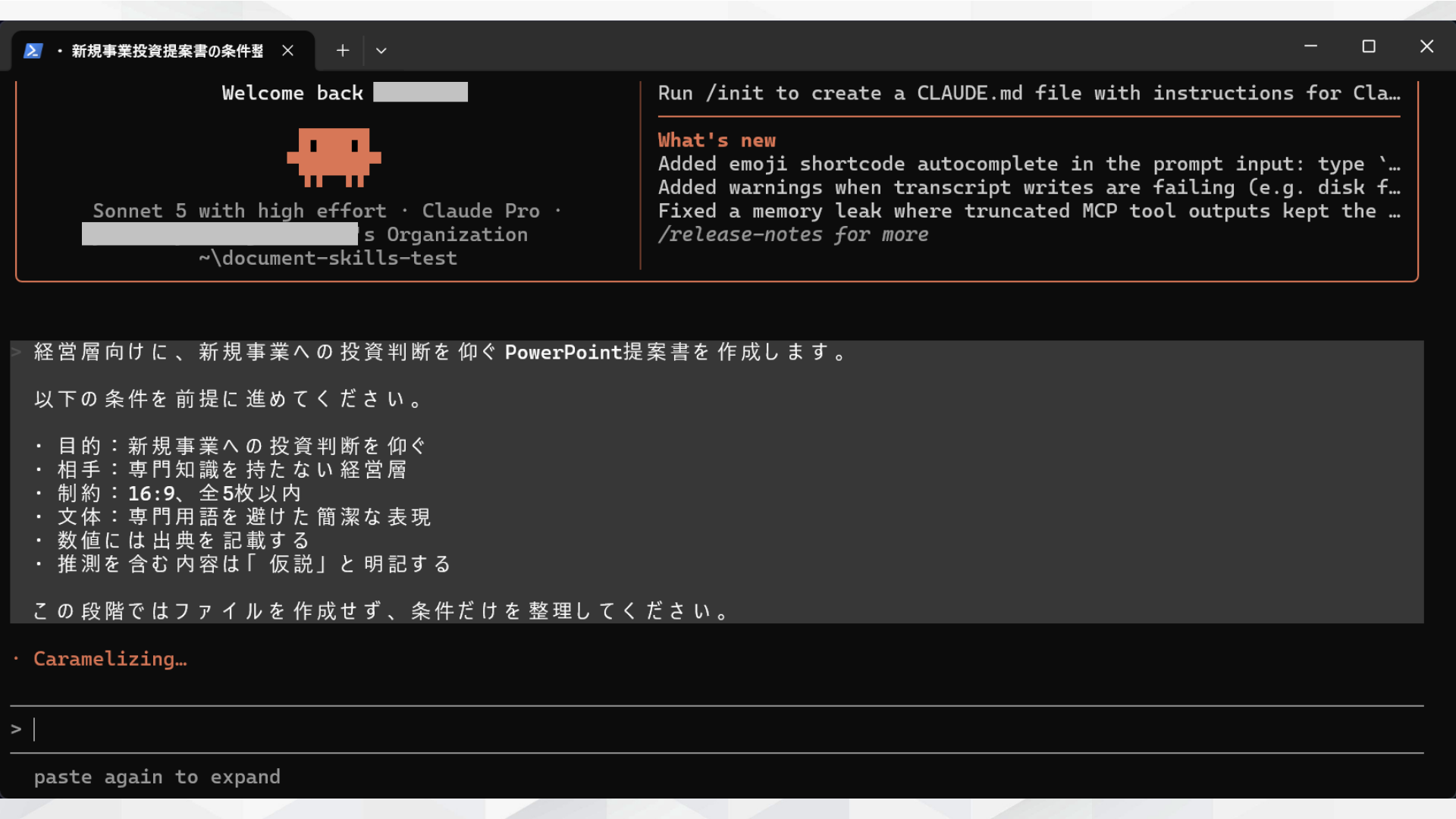 操作スクショ。作成条件を入力した画面