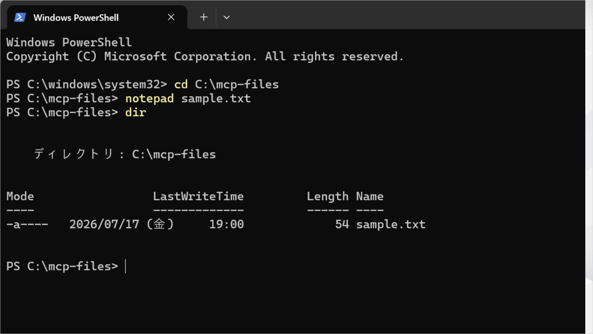 C:\mcp-filesへ移動しnotepadでsample.txtを作成しdirで確認した画面
