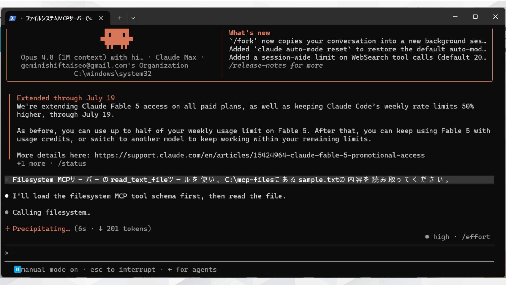 Claude Codeにread_text_fileでsample.txtの読み取りを指示した画面