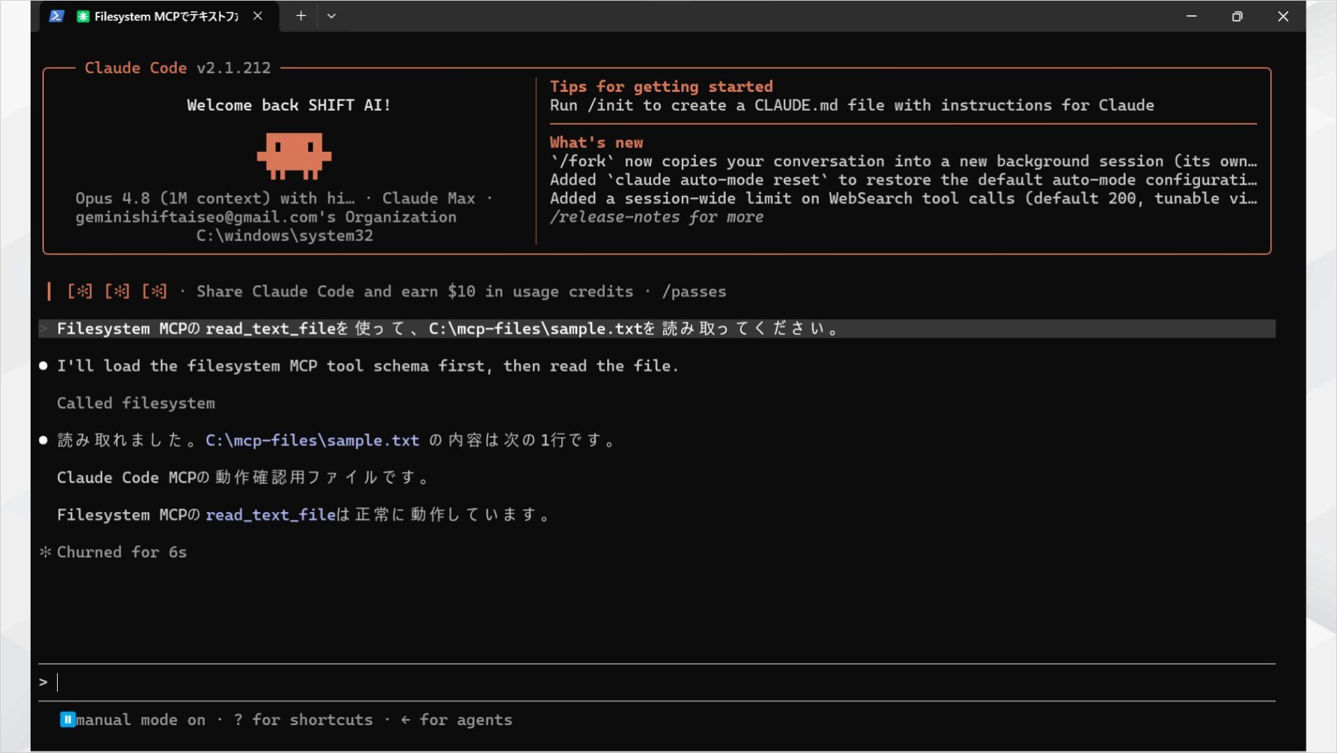 read_text_fileでsample.txtの内容を読み取れたことを示すClaude Codeの回答画面