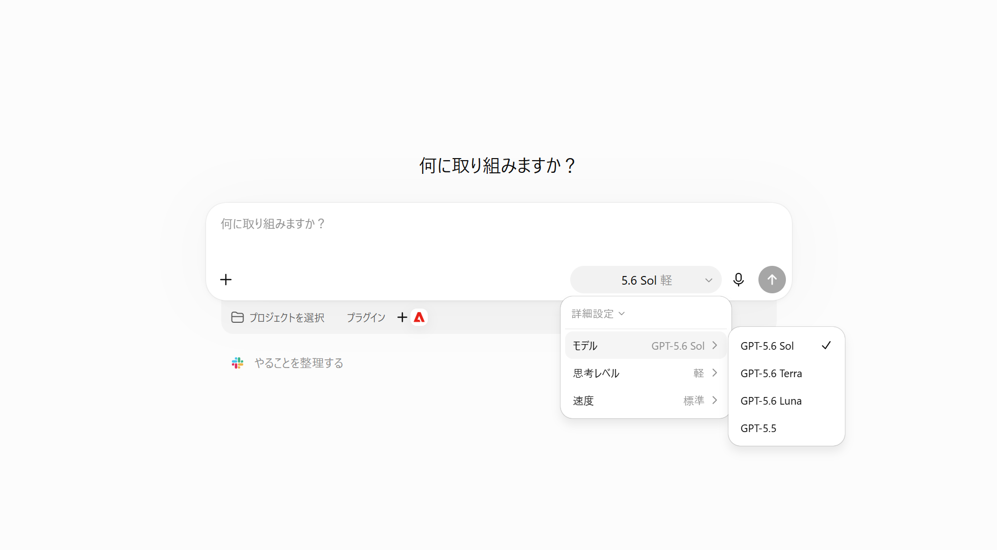 ChatGPT WorkでGPT-5.6のモデルを選ぶ画面のスクリーンショット