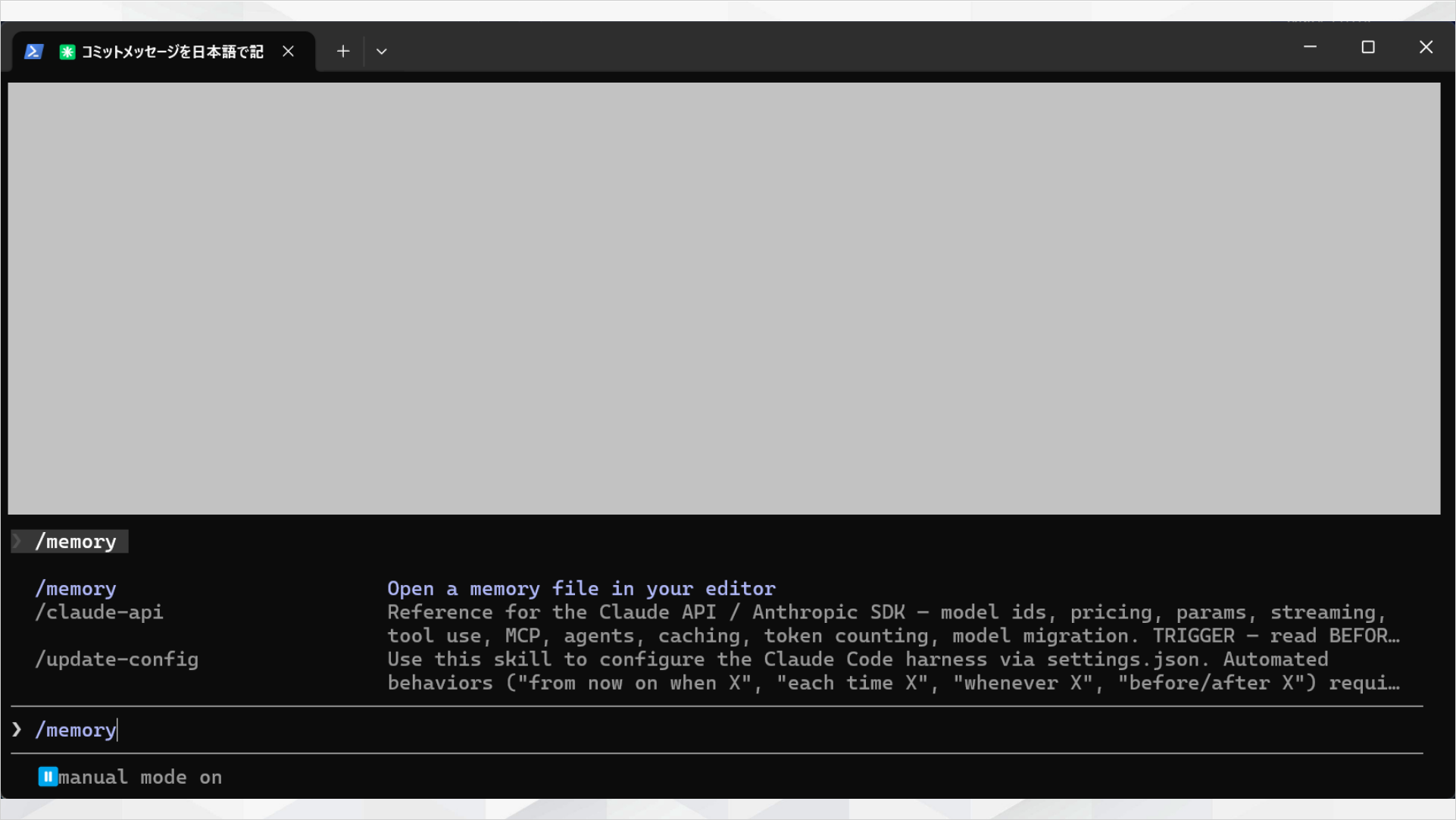 Claude Codeで/memoryコマンドを入力した画面