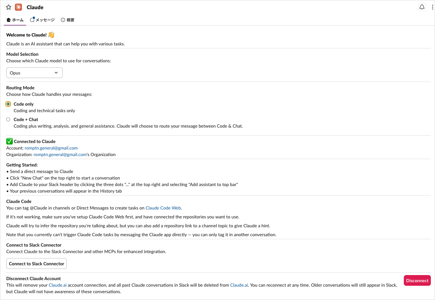 SlackのClaudeアプリでRouting Modeの「Code only」と「Code + Chat」を選択する画面