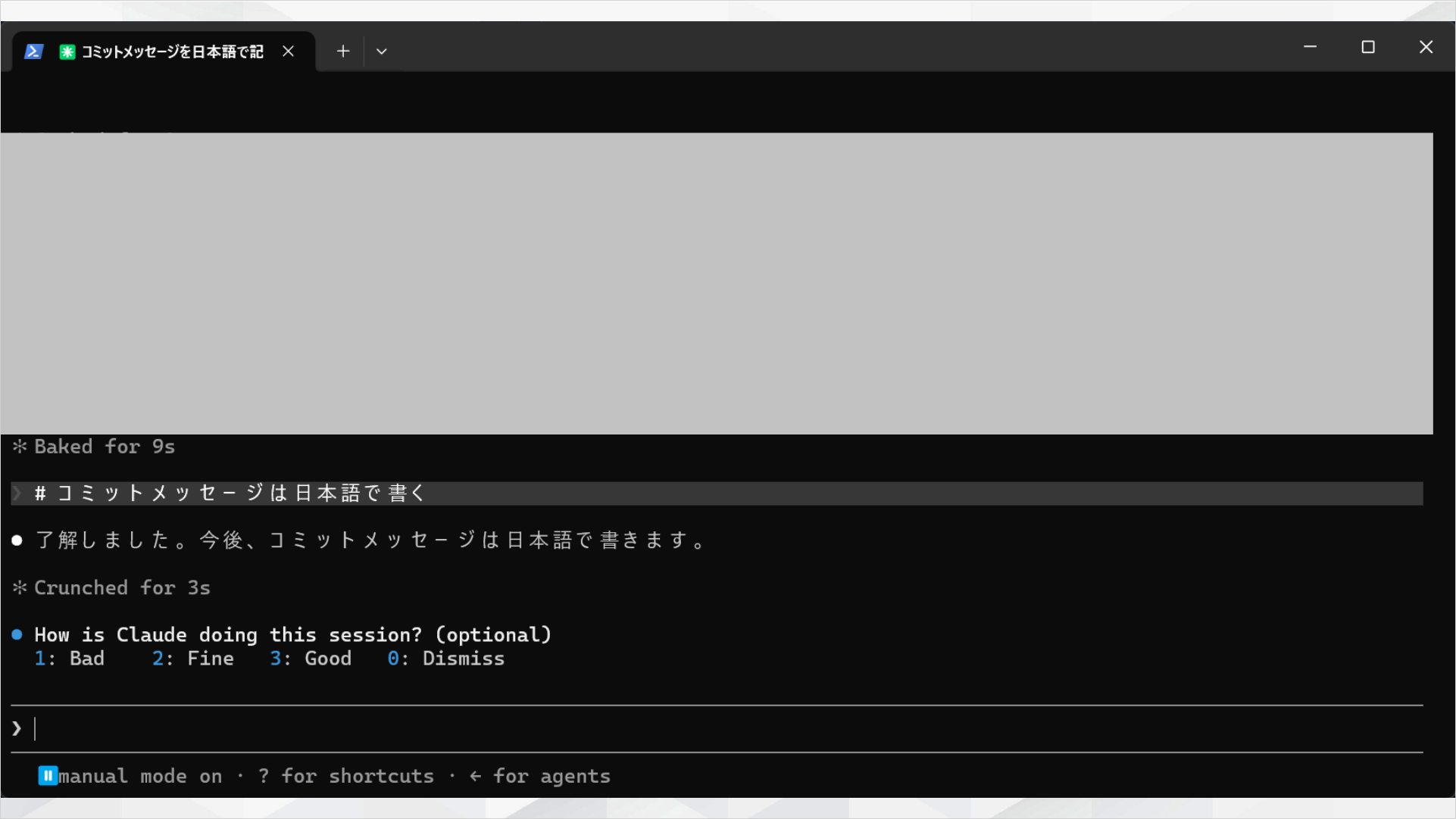 Claude Codeで「#」を入力しメモリに追記した画面