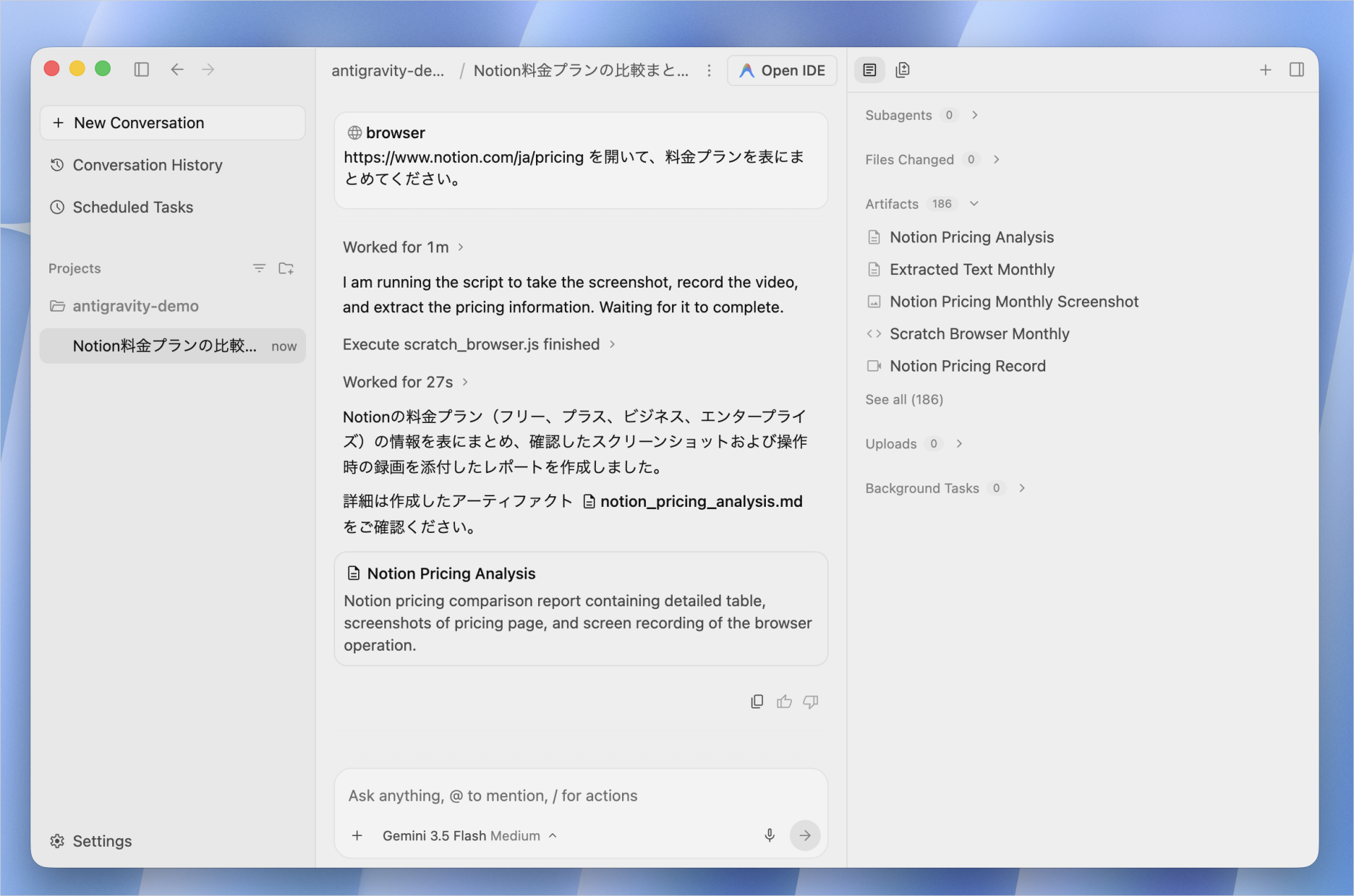 Antigravityのartifactsにスクリーンショットと録画が成果物として残った画面