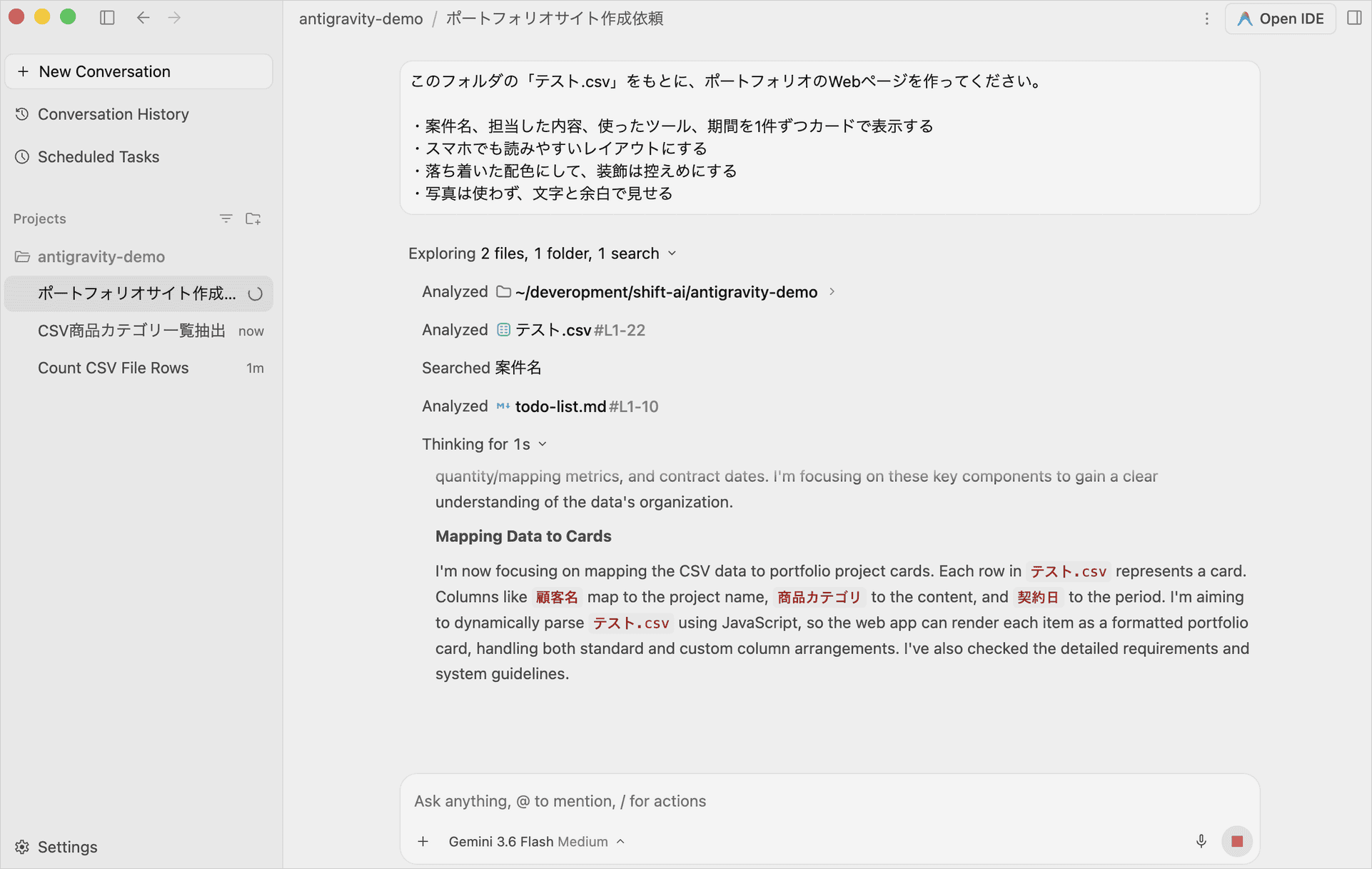 Antigravity 2.0でWebページ作成の依頼が進行中の画面。サイドバーにConversationが3件並んでいる