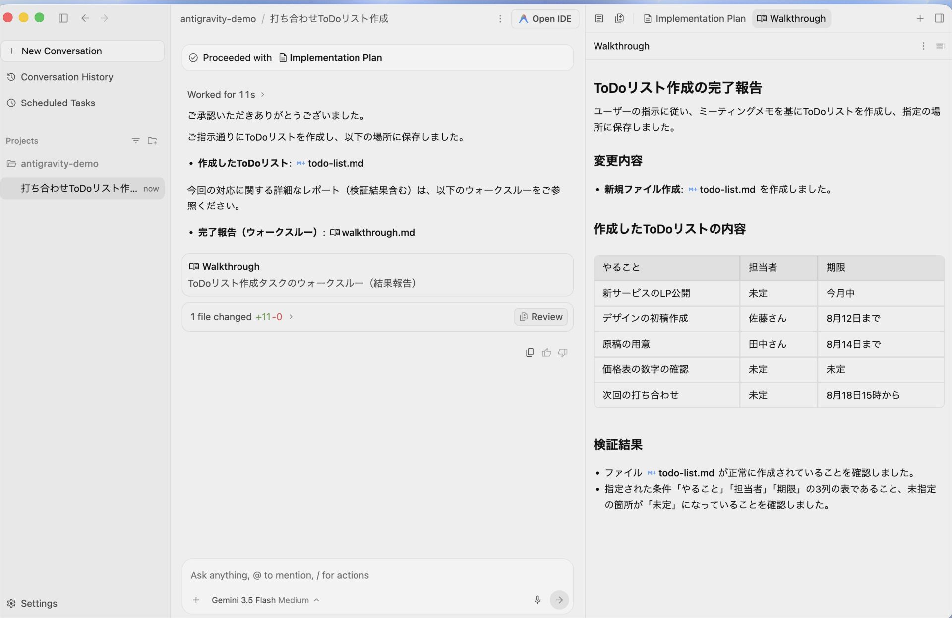 完成したtodo-list.mdの内容とWalkthroughの完了報告、1 file changedのReviewが表示された画面