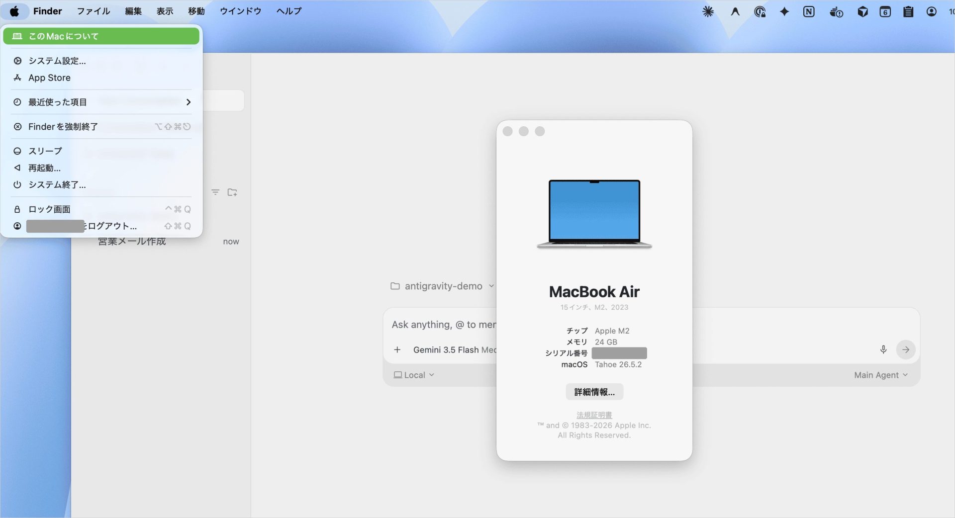 アップルメニューから「このMacについて」を開き、チップ欄にApple M2と表示されたMacの仕様画面