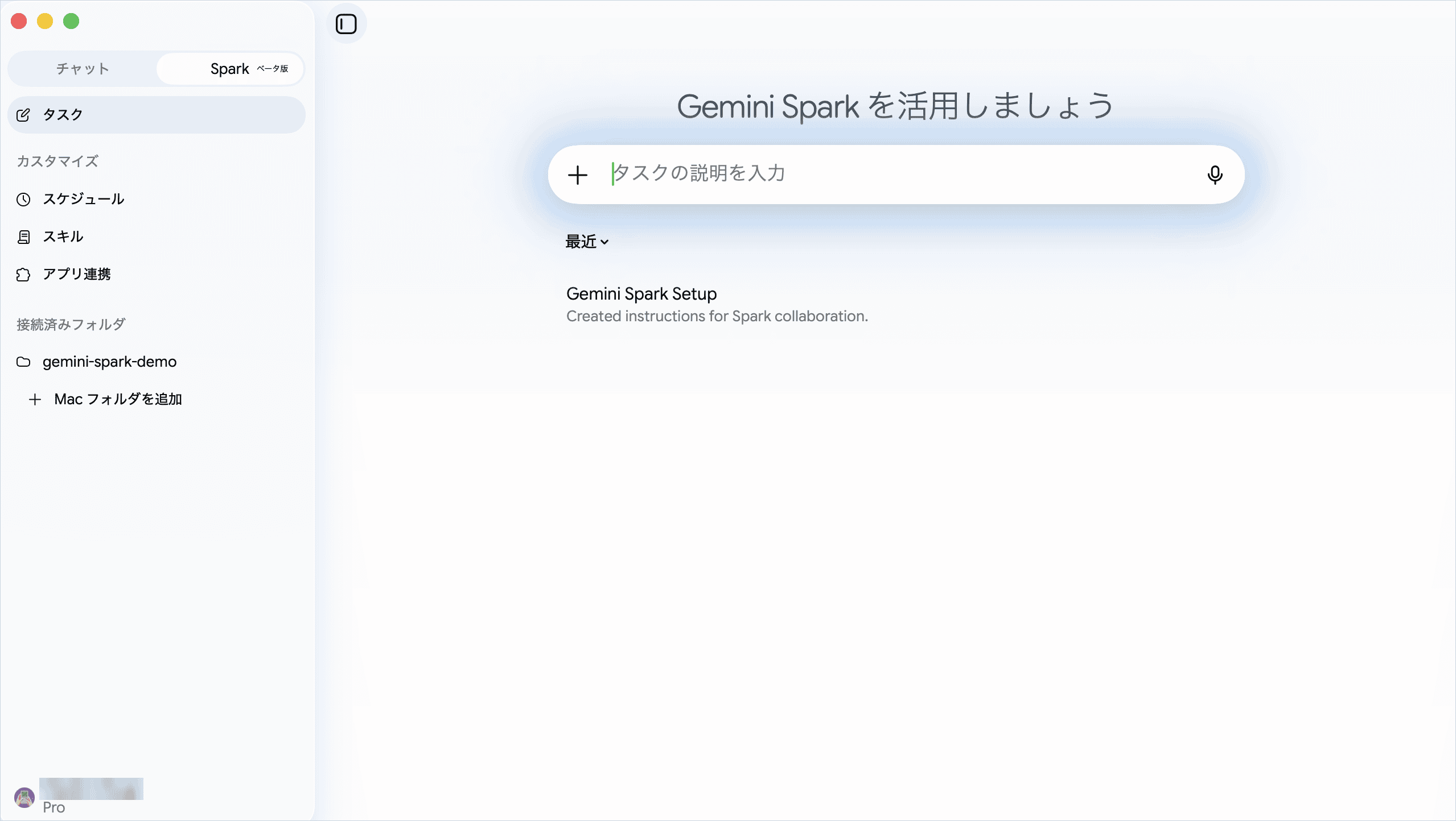 Mac版GeminiアプリでSparkを開き、「Mac フォルダを追加」から接続するフォルダを設定した状態