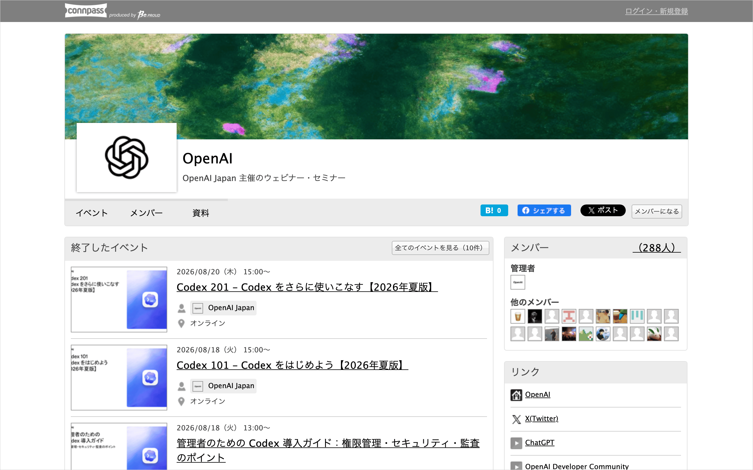 connpassのOpenAI Japan公式グループページ。Codex 101とCodex 201が終了イベントとして並ぶ画面