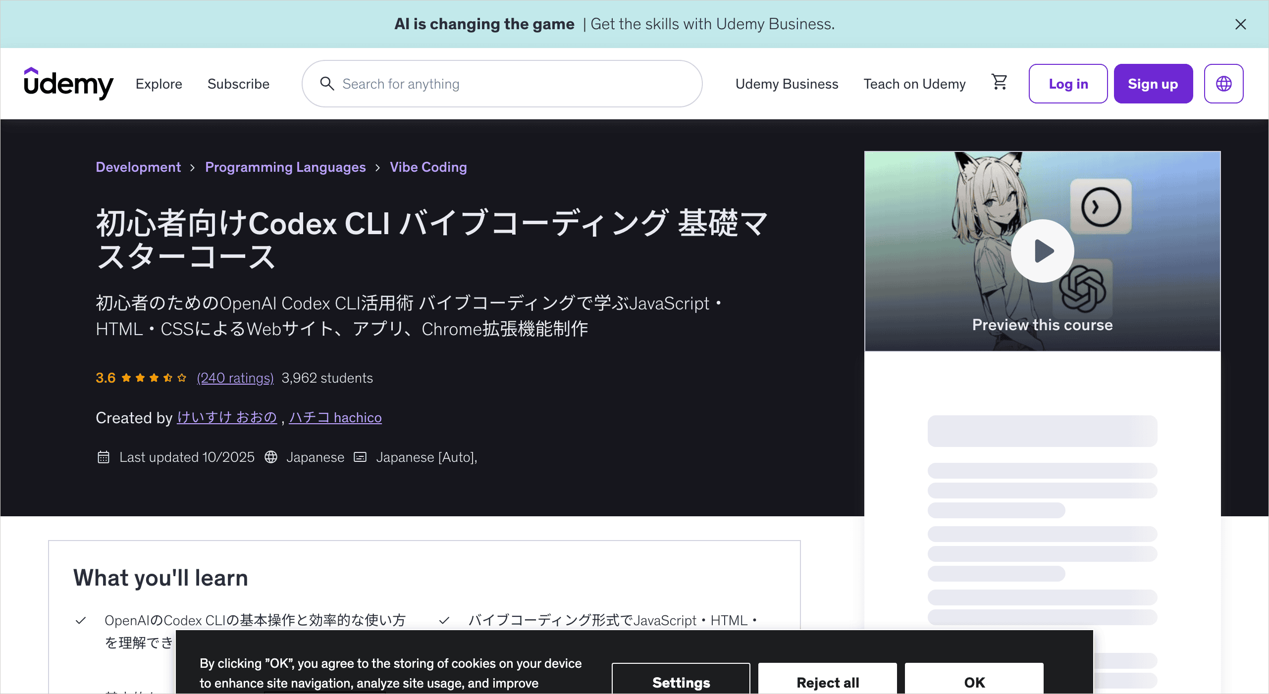 Udemyの初心者向けCodex CLI バイブコーディング 基礎マスターコースの講座ページ。評価3.6と受講生数を表示