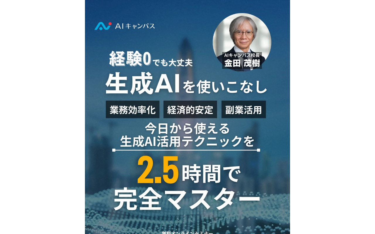 エビデンス画像。侍エンジニアの無料オンラインセミナーLPで、参加費と対象者と予約ボタンが写る範囲。出典リンクは侍エンジニア