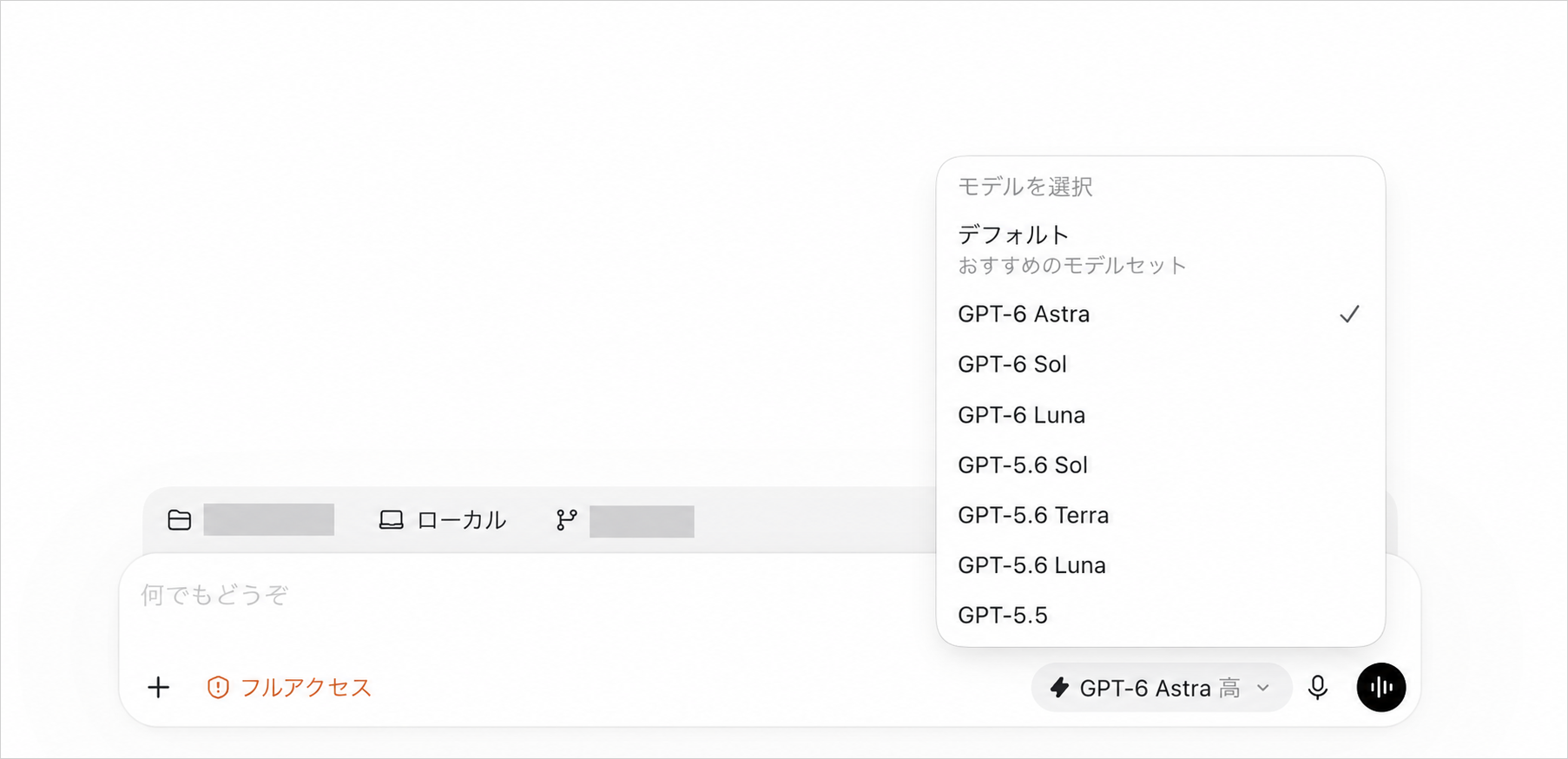 CodexでGPT-6のAstra・Sol・LunaとGPT-5.6 Terraが並ぶモデル選択メニュー