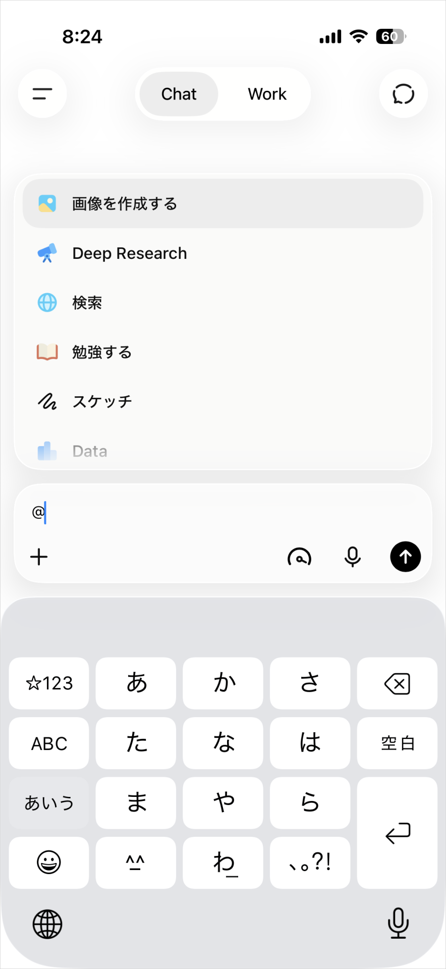 ChatGPTのメッセージ欄に「@」を入力し、「スケッチ」などの候補が表示された画面