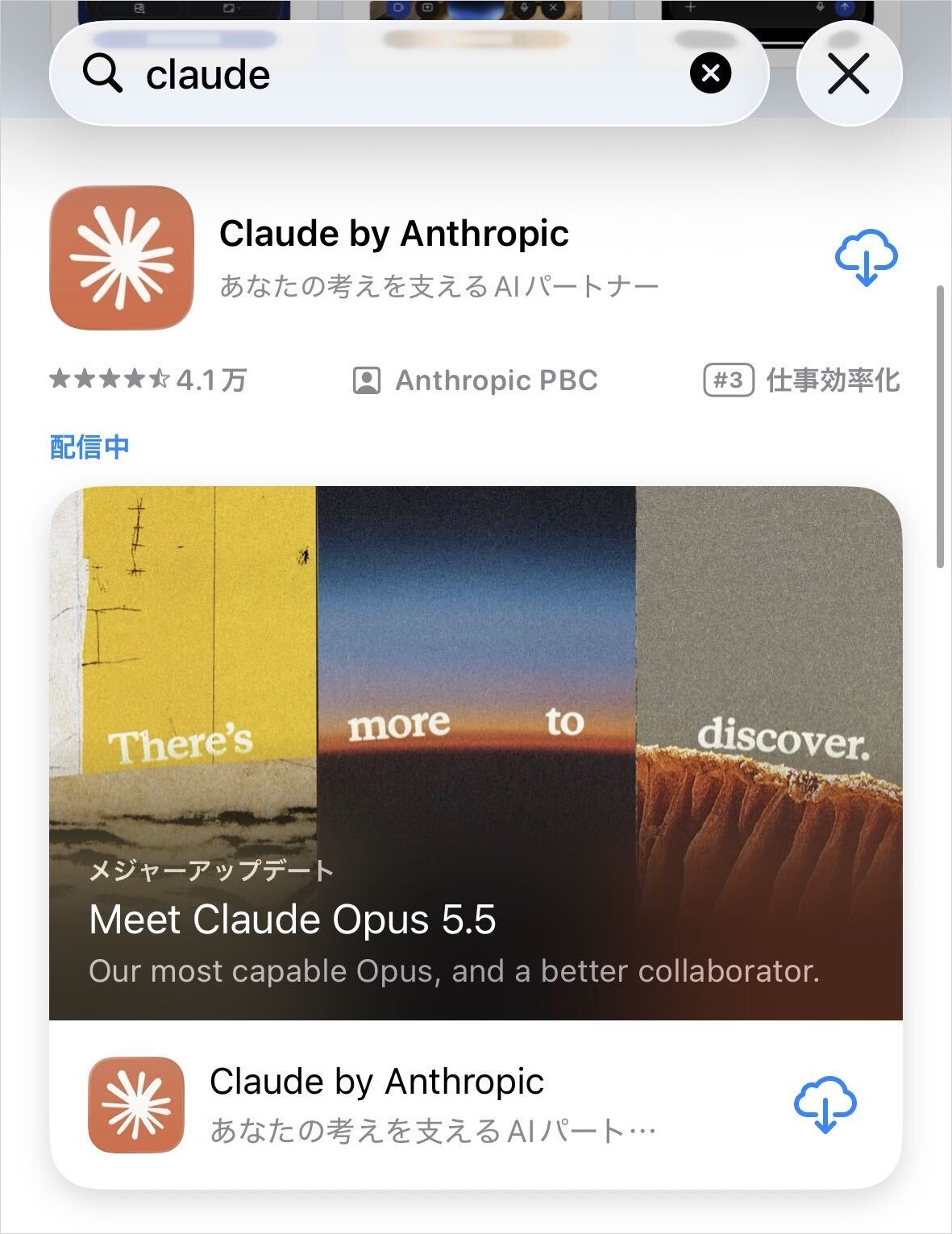 iPhoneのApp Storeで「claude」を検索し、Claude by Anthropicのダウンロードボタンが表示された画面