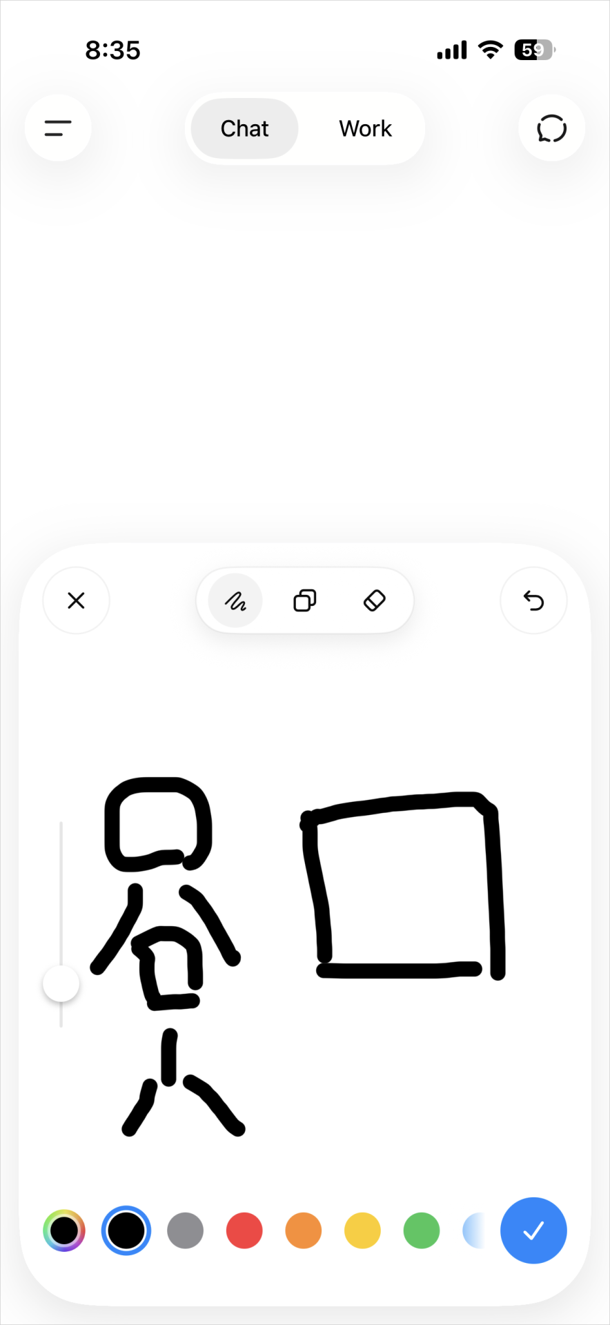 描画キャンバスの左に本を持つ人物、右に四角い枠を描き、青いチェックマークで確定する画面