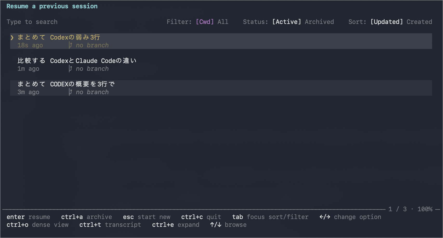 codex resumeで開いたセッション一覧をStatus「Active」で表示し、下部に「ctrl+a archive」のキー案内が出た画面