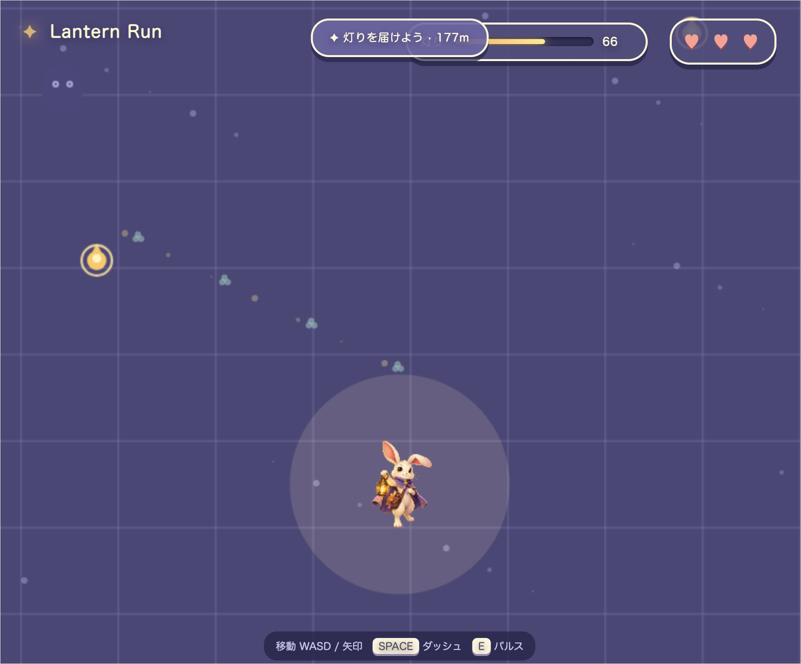 素材を差し替えたあとのプレイ画面。ラベンダー色の背景にうさぎ配達員のスプライトが表示され、HUDは「灯りを届けよう・177m」