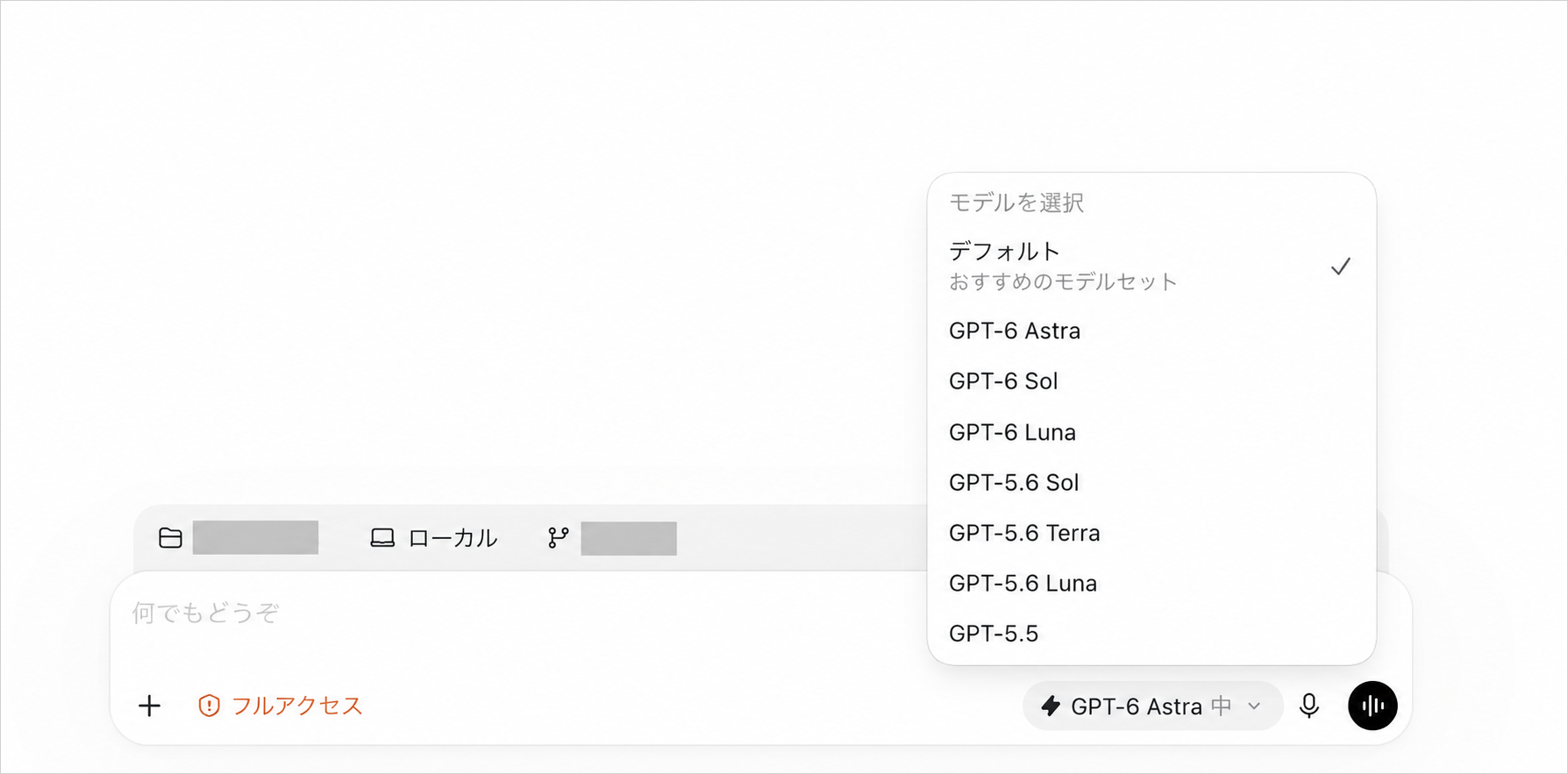 Codexのモデル一覧で「デフォルト」にチェックが付き、入力欄に「GPT-6 Astra 中」と表示された状態