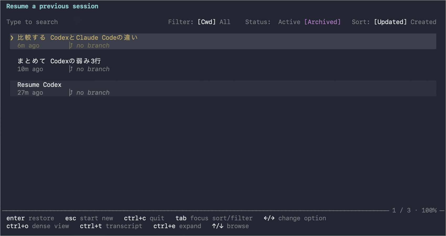 codex resumeの一覧をStatus「Archived」に切り替え、下部のキー案内が「enter restore」に変わった画面