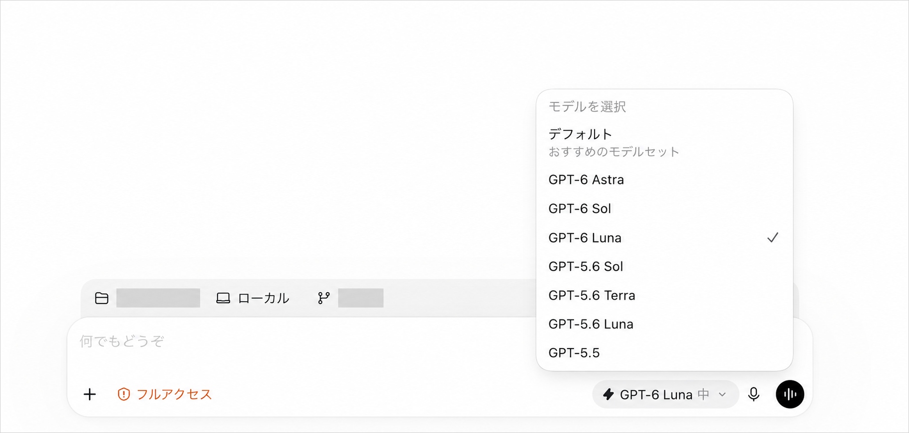 Codexのモデル一覧でGPT-6 Lunaを選択し、入力欄に「GPT-6 Luna 中」と表示された状態