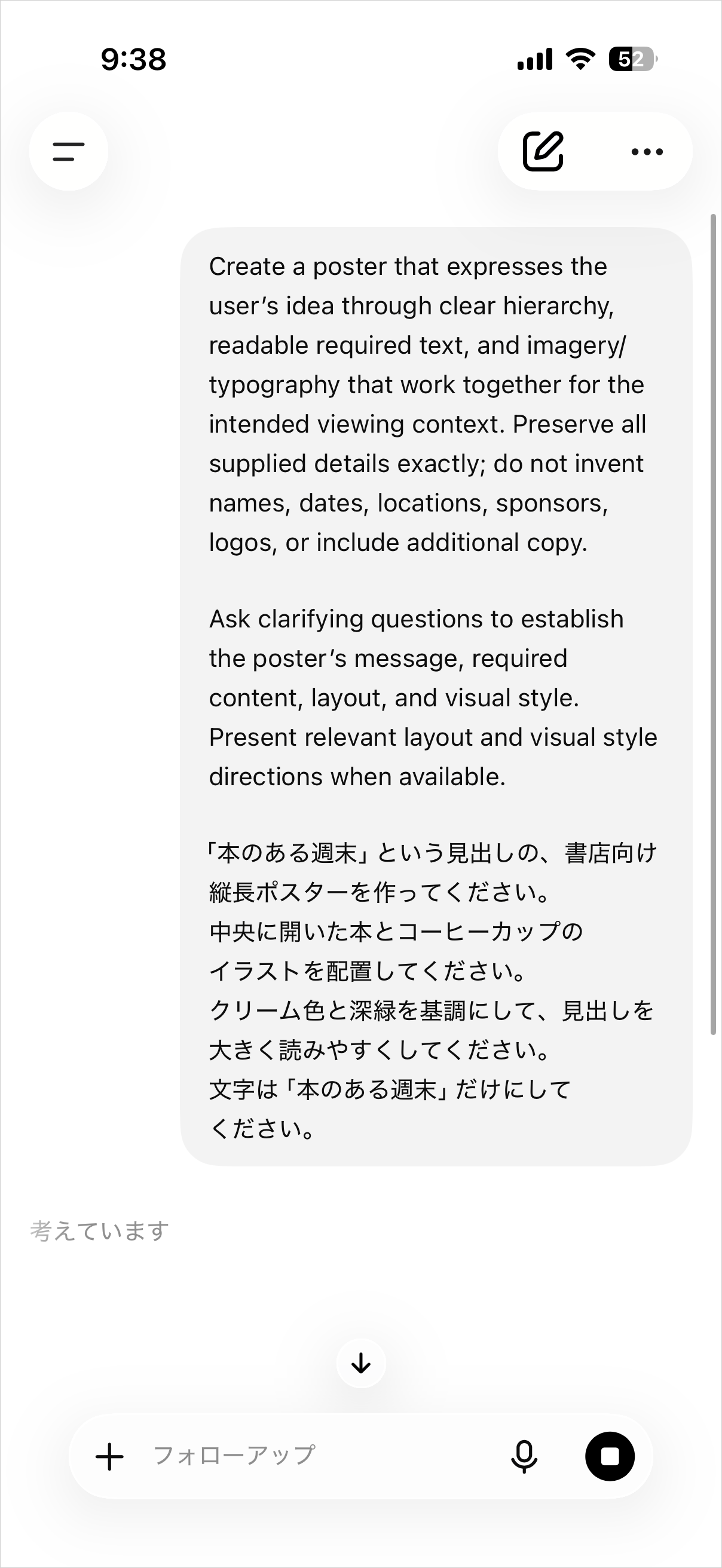 英語のポスター用テンプレートに「本のある週末」の見出しや配色の条件を追記して送信したチャット画面