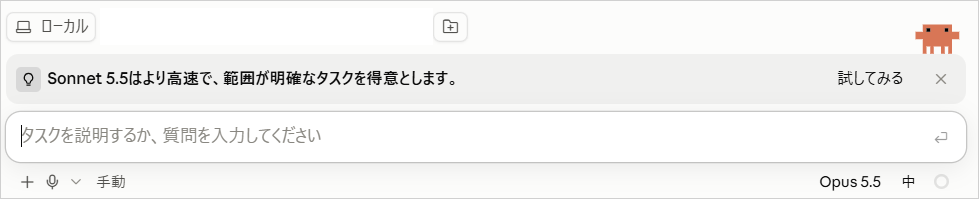 Claudeデスクトップアプリの「Code」タブを開いた入力欄。下部にモード「手動」とモデル名が表示された画面