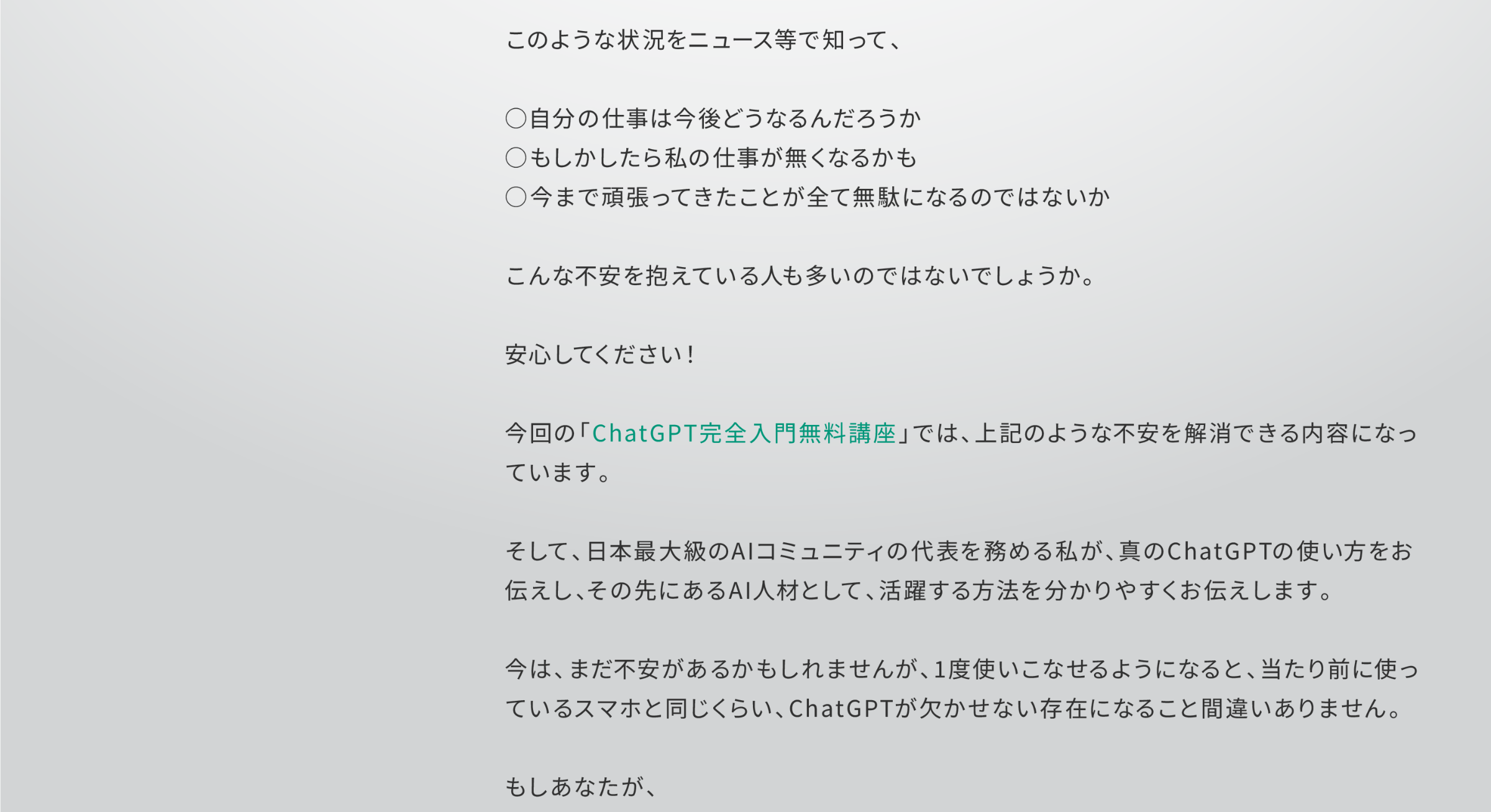 講師からのメッセージ