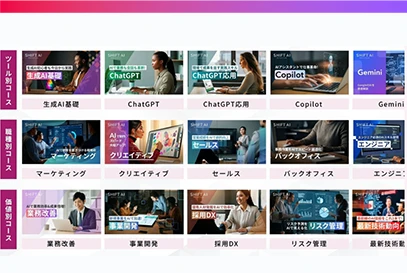 生成A入門基礎コース