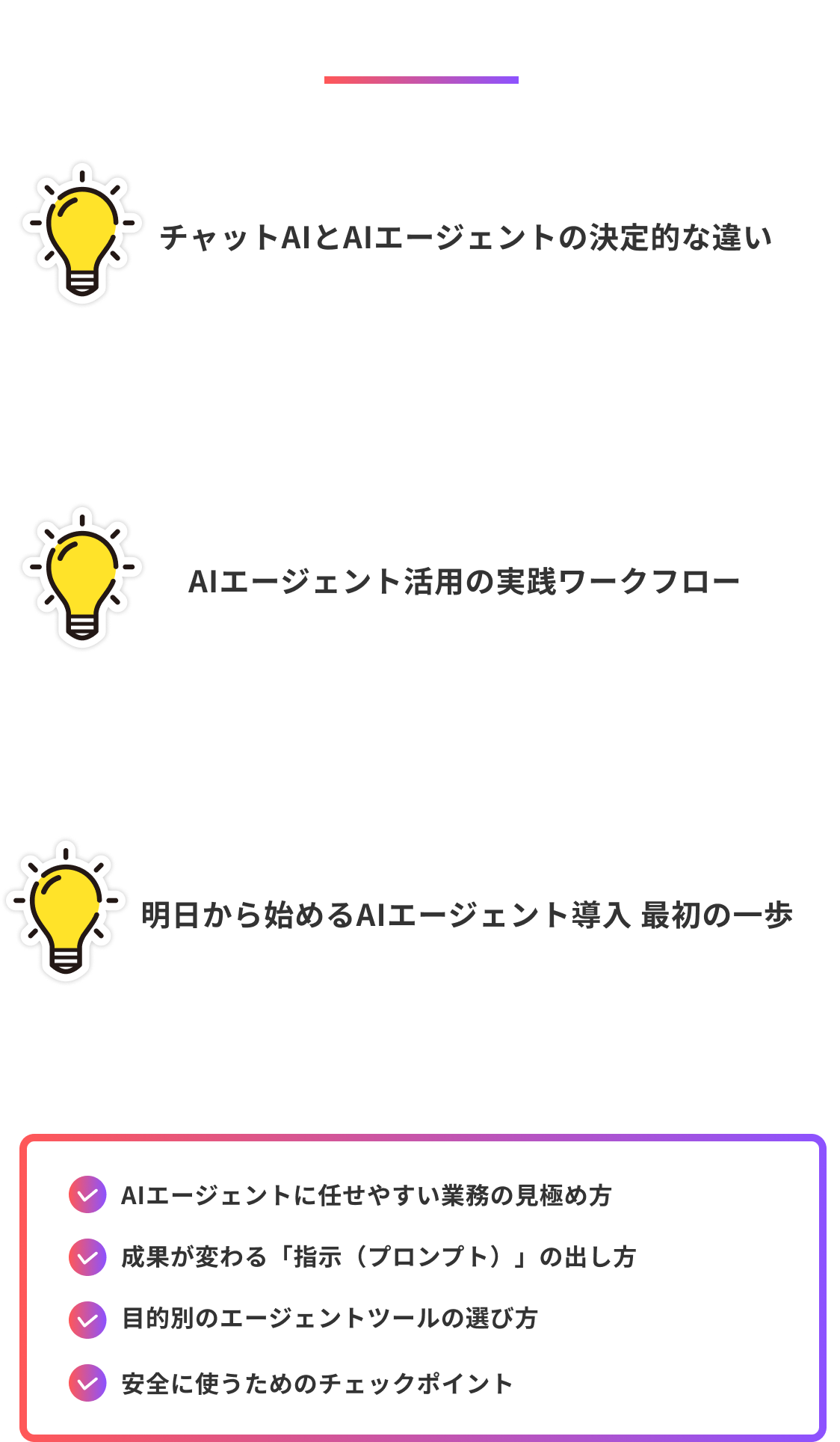 セミナー内容