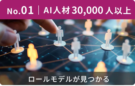 初めての方へ | SHIFT AI 初めての方へ | SHIFT AI