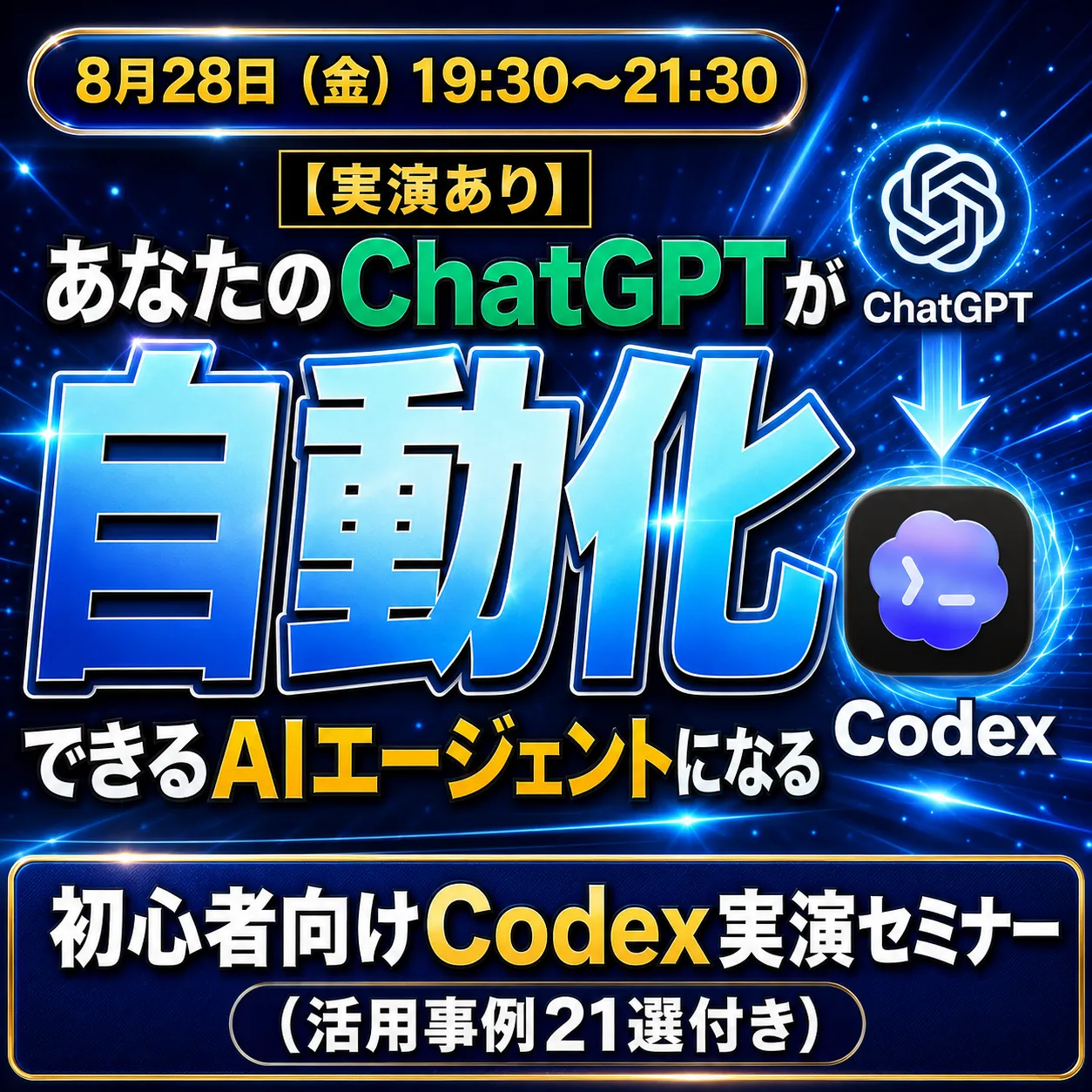 SHIFT AIのセミナーに参加する
