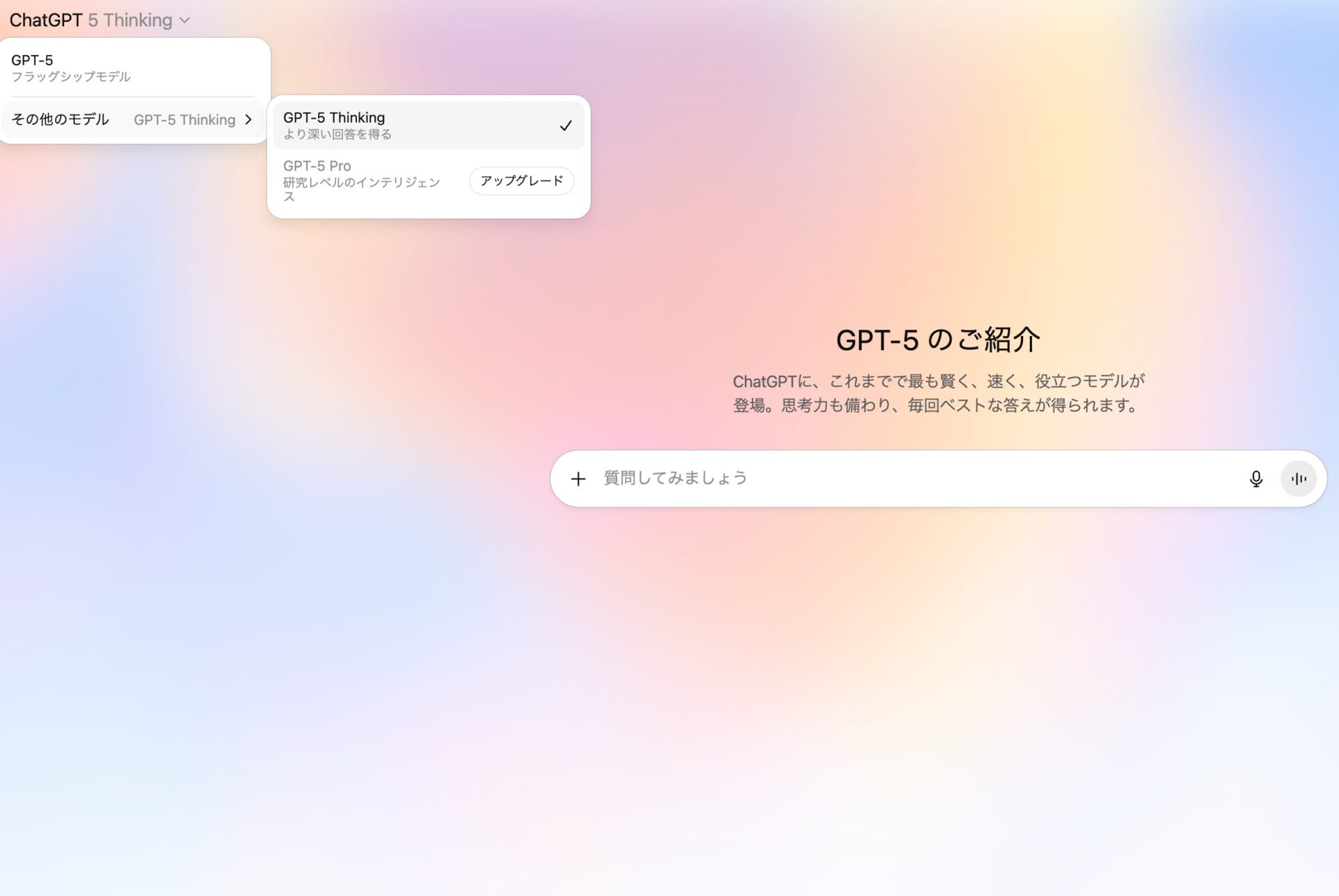 過去のモデルがGPT-5に集約された画像