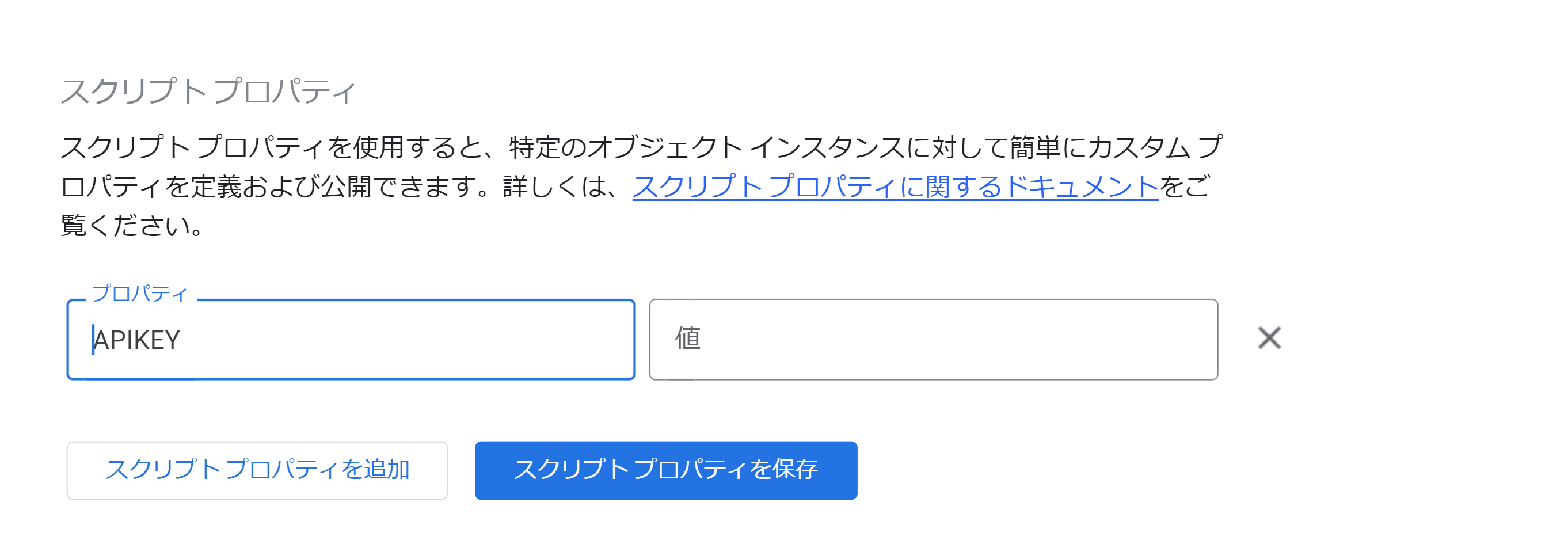 GoogleAppScriptエディタ