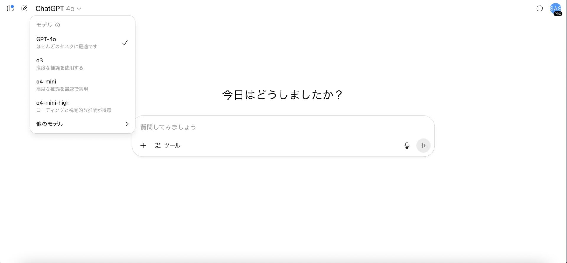 ChatGPT-4oのチャット画面