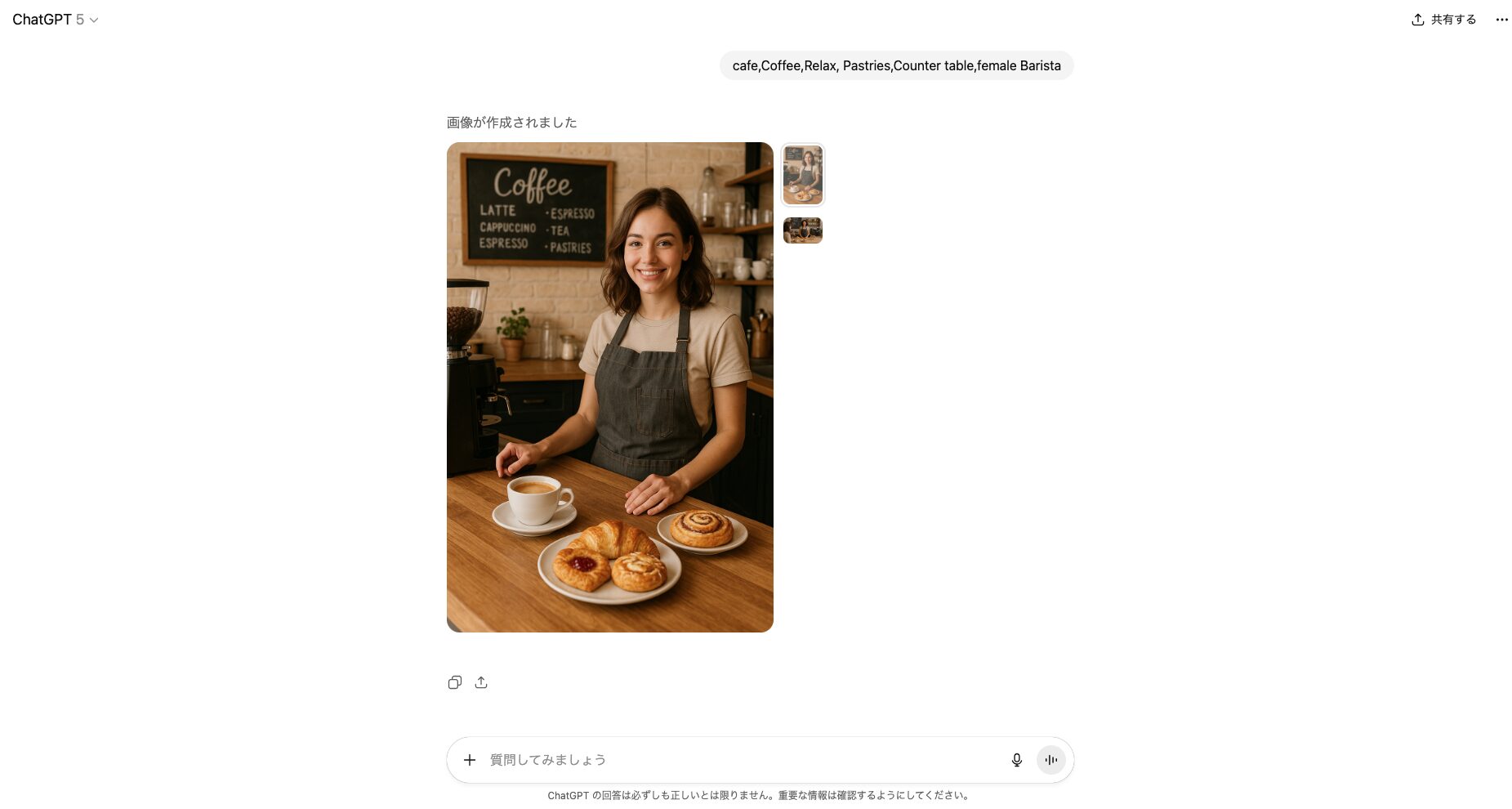 ChatGPTを使った画像出力例